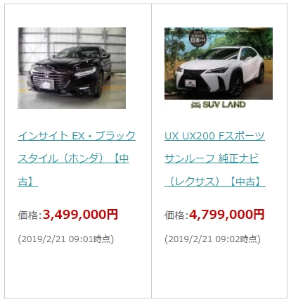 インサイトとレクサス Ux 中古で登場 新 辛口クルマ批評